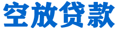 岑巩贷款_快速便捷的本地贷款服务_低利率高额度_专业贷款服务平台
